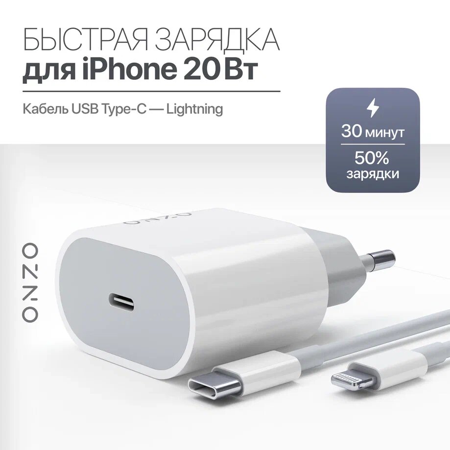 Сетевое зарядное устройство Onzo 1xUSB Type-C 2.4 А белый, серый, серебристый