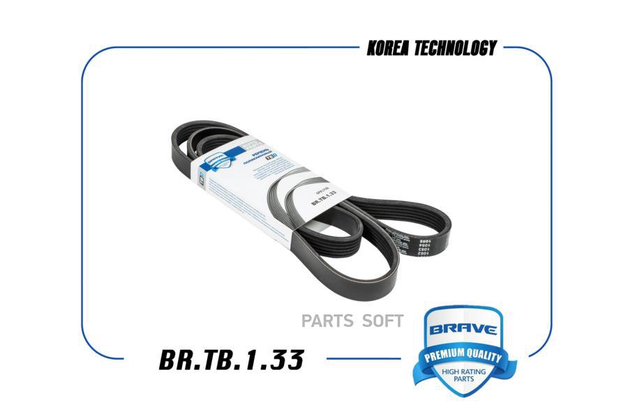 

Ремень поликлиновый 6PK1736 SKODA Rapid13-,SKODA Octavia09-,Yeti,VW Polo,Tigua BRAVE BR.TB