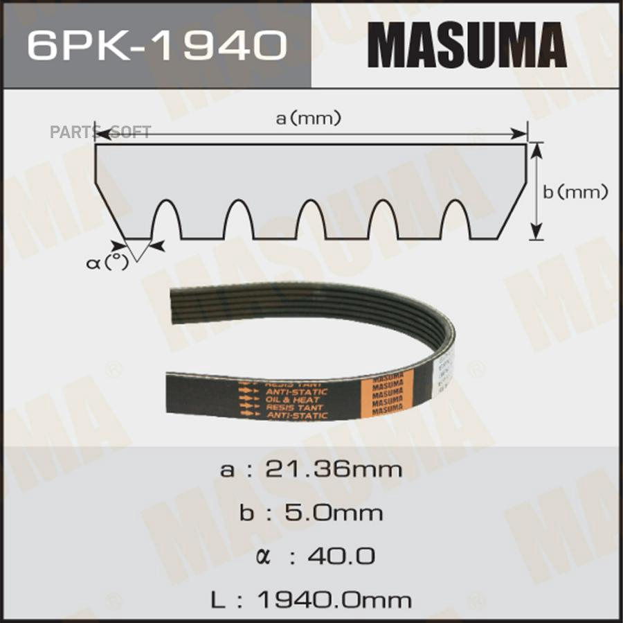 

Ремень поликлиновый 6PK1940 MASUMA 6PK-1940