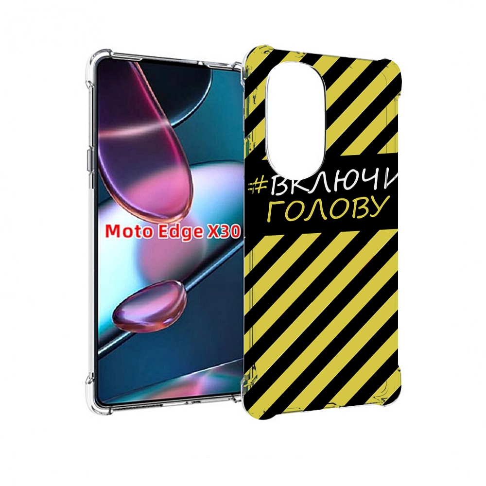 

Чехол MyPads включи-голову-опасно для Motorola Moto Edge X30, Прозрачный, Tocco
