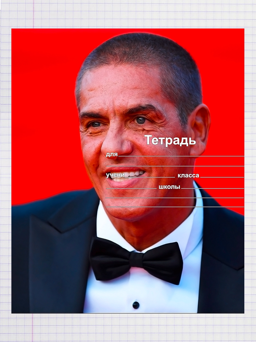 

Тетрадь Сами Насери, 93960356