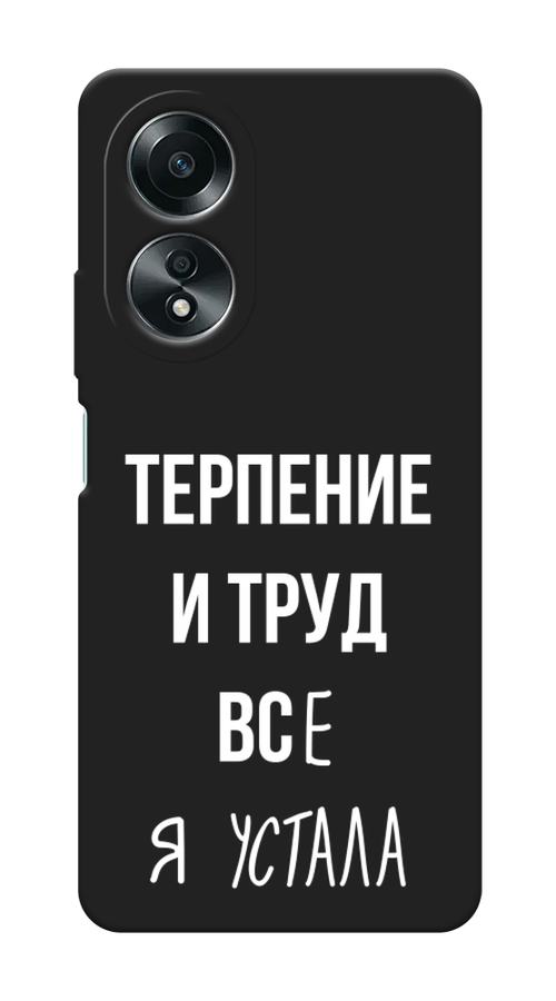 

Чехол Awog на Oppo A58 4G "Все я устала", Белый;серый;прозрачный, 2514952-1