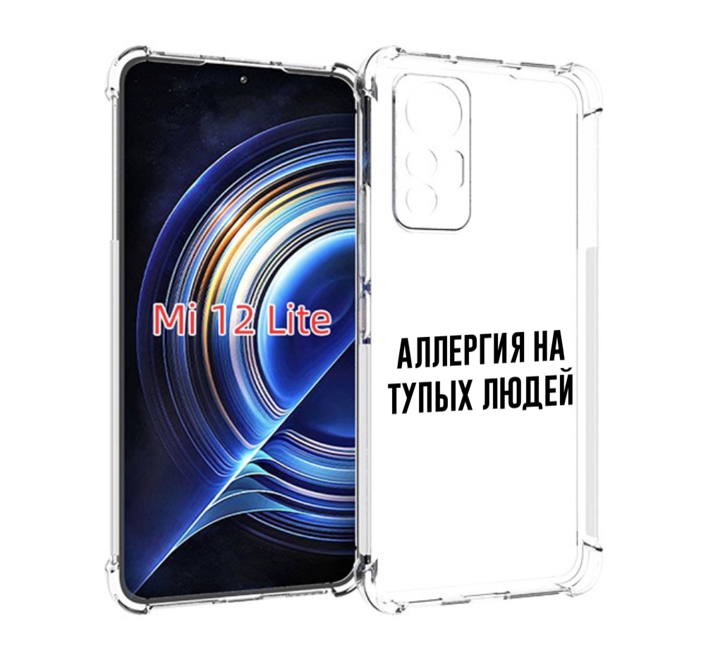 

Чехол MyPads Аллергия для Xiaomi 12 Lite, Прозрачный, Tocco