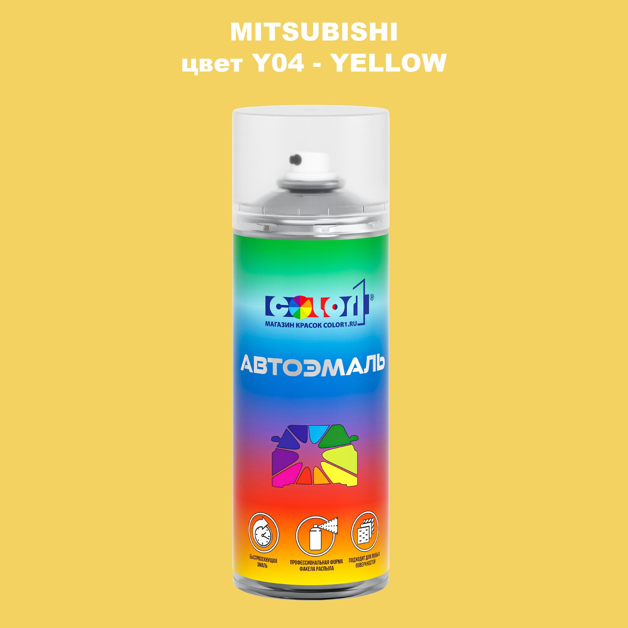 

Аэрозольная краска COLOR1 для MITSUBISHI, цвет Y04 - YELLOW, Прозрачный