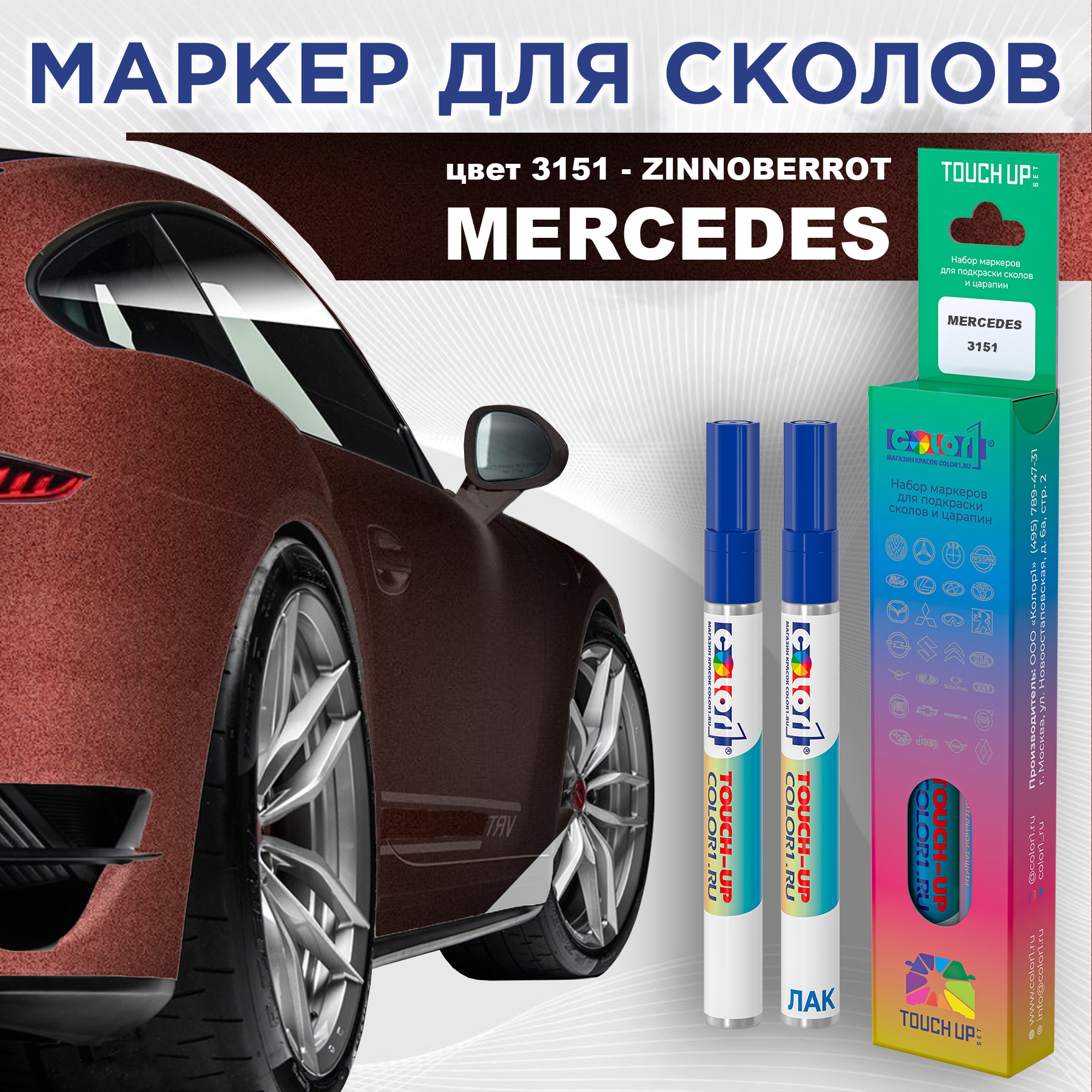 

Маркер с краской COLOR1 для MERCEDES, цвет 3151 - ZINNOBERROT, Прозрачный, MERCEDES3151ZINNOBERROTMRK-1