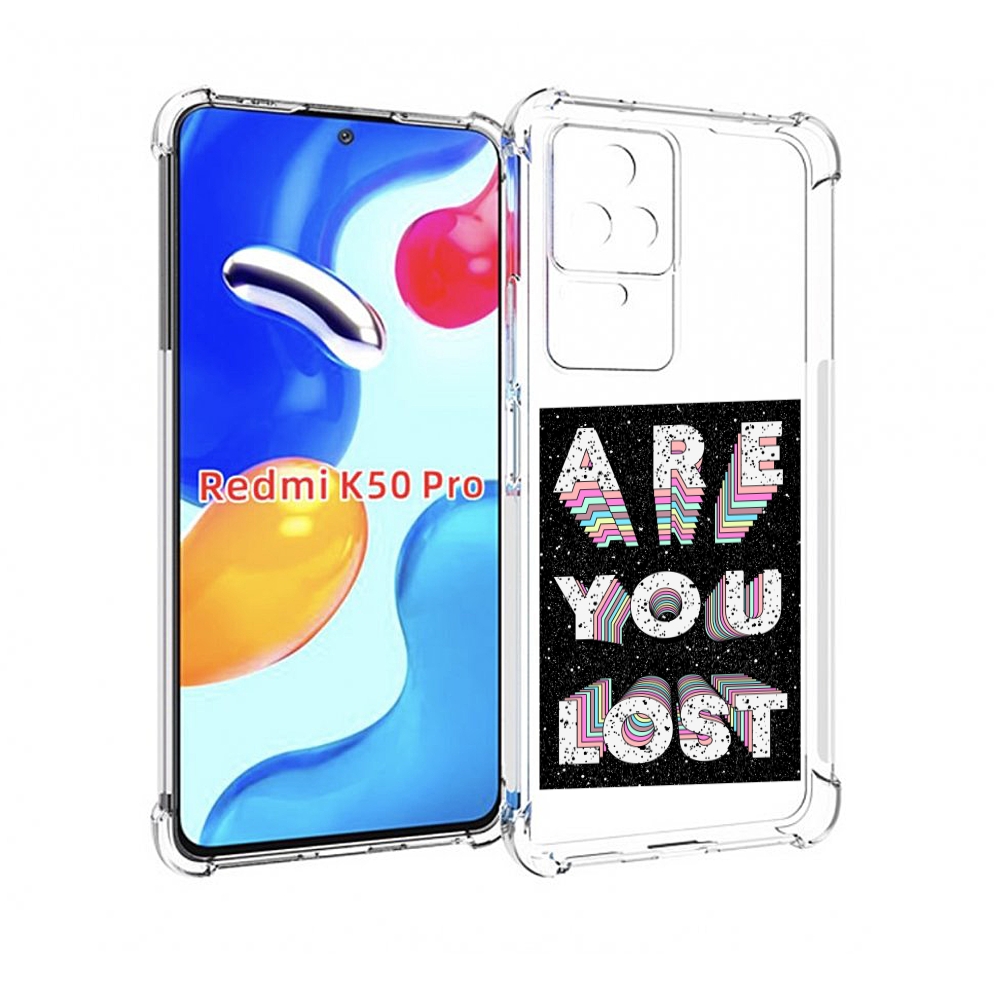 

Чехол MyPads ты пропал для Xiaomi Redmi K50 / K50 Pro, Прозрачный, Tocco