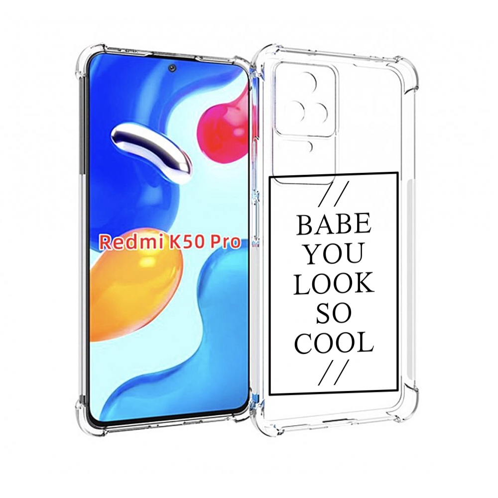 

Чехол MyPads ты-выглядишь-очень-круто для Xiaomi Redmi K50 / K50 Pro, Прозрачный, Tocco