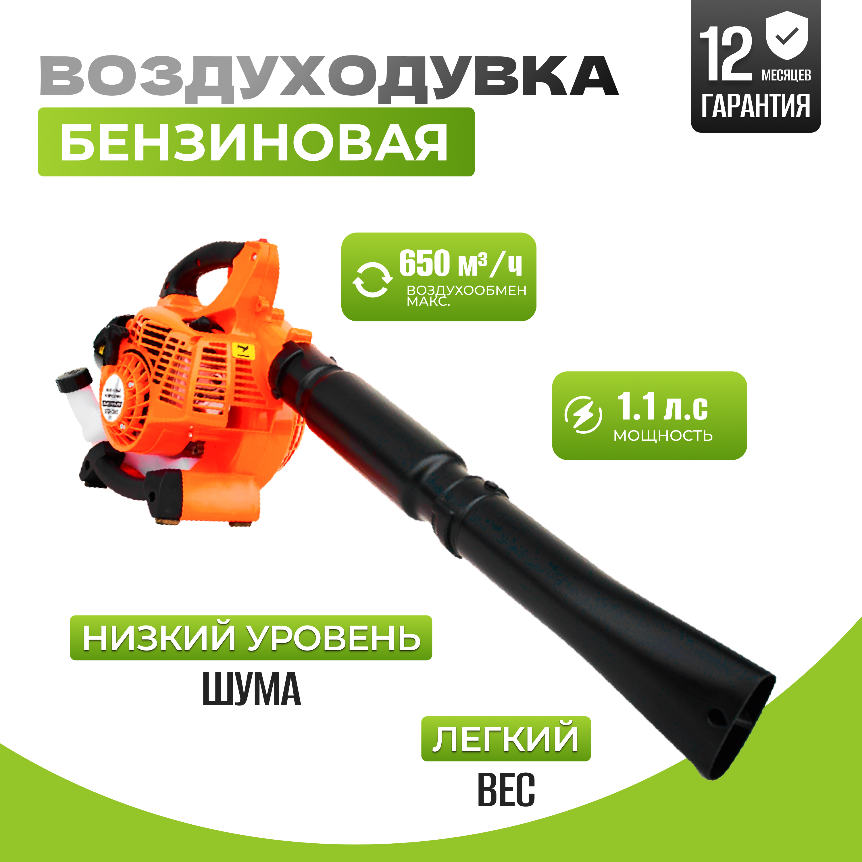 Бензиновая воздуходувка ELECTROLITE EBV280 (650 куб.м/ч, 1,1 л.с )