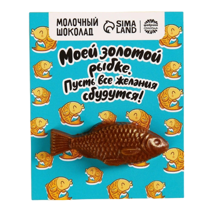 Формовой молочный шоколад Золотой рыбке открытка, 12 г.