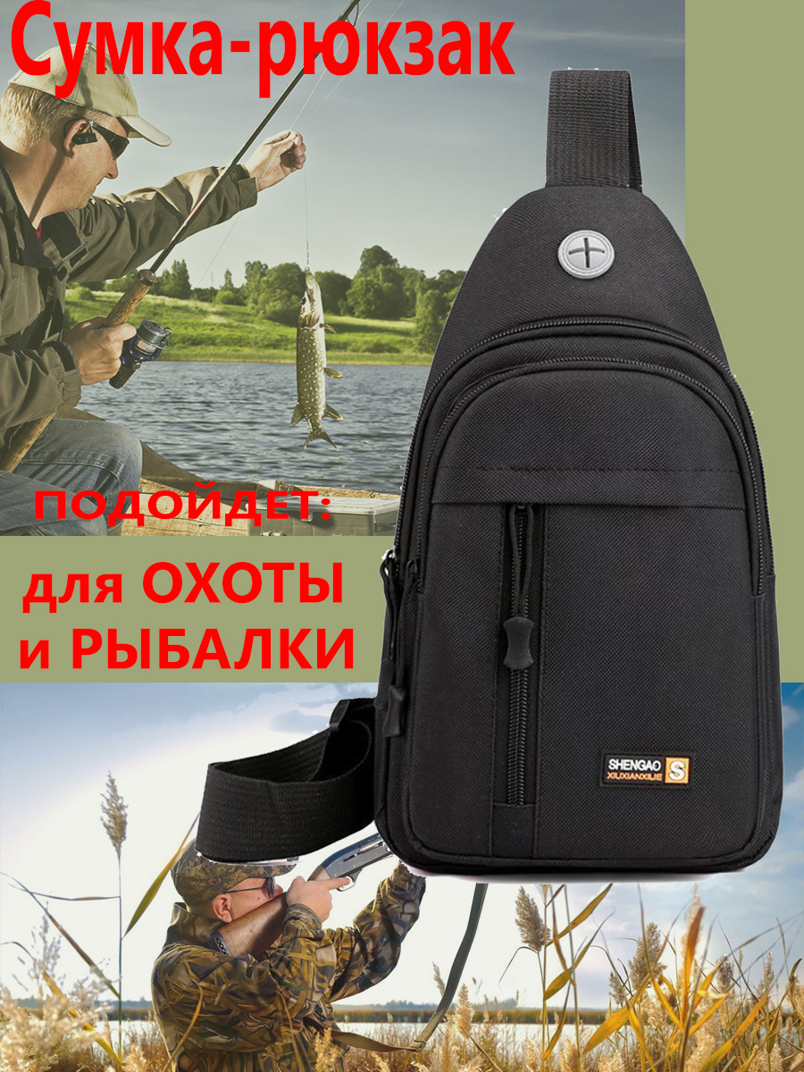 Сумка-слинг мужская NoBrand L-ТСЧП черная, 30x18x8 см