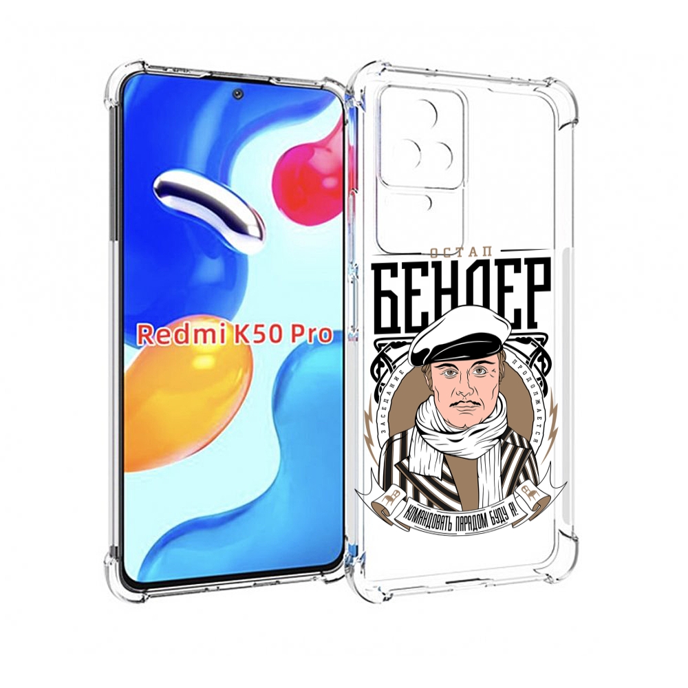 

Чехол MyPads Бендер для Xiaomi Redmi K50 / K50 Pro, Прозрачный, Tocco