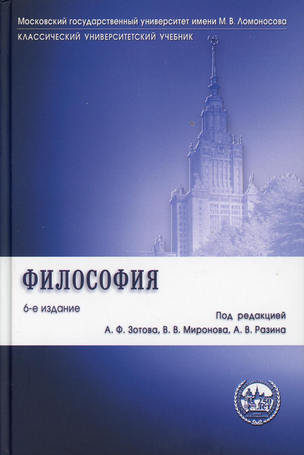 

Философия