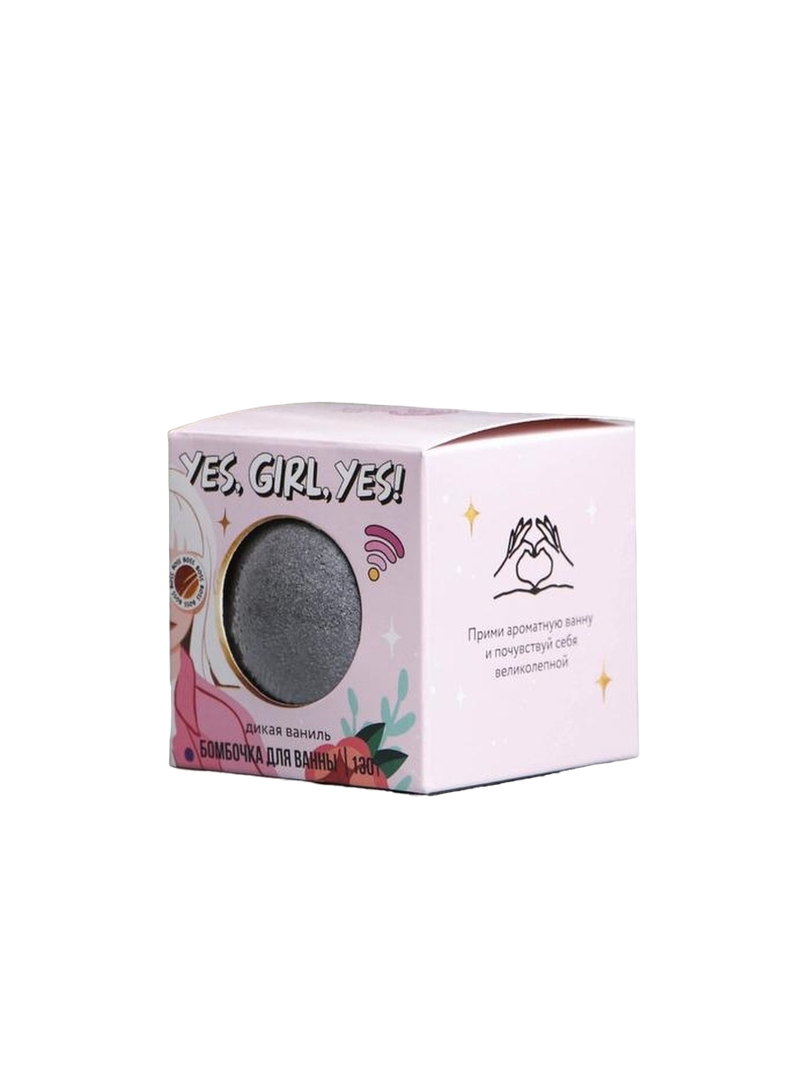 

Бурлящий шар в коробке Yes, GIRL, yes, 130 г, GRL PWR