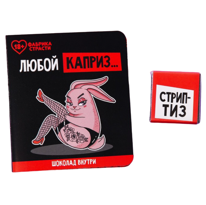 

Шоколад молочный Любой каприз, в открытке, 5 г.