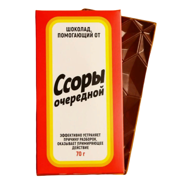 

Шоколад молочный Ссоры очередной, 70 г.