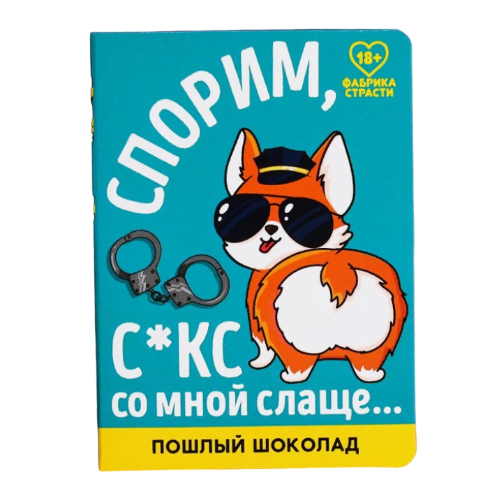 

Шоколад розовый на открытке Спорим, 1 шт. х 3,6 г.
