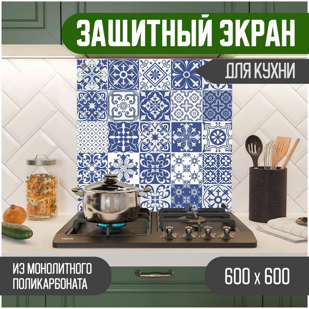 

Защитный экран для кухни Teslaplast Мозаика 600-004, Синий, ЗЭ-Мозаика-600-004