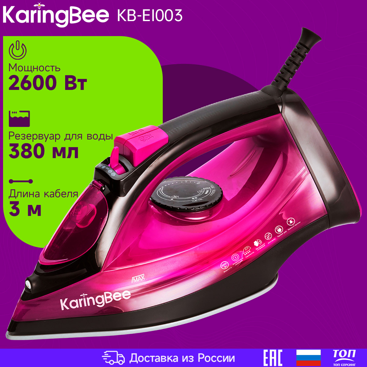 Утюг Karingbee KB-EI003 красный утюг karingbee kb ei003 красный