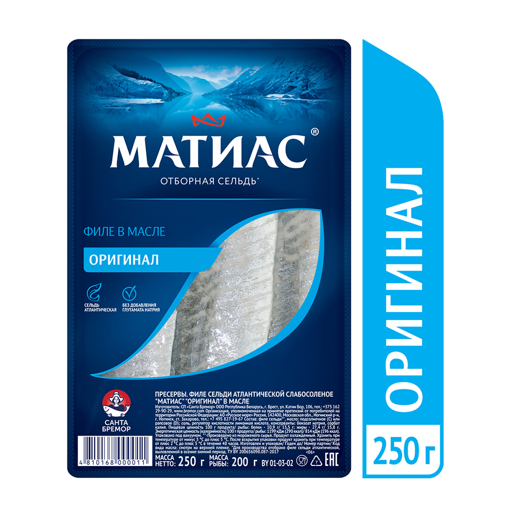 Филе Матиас сельди оригинальное 250 г