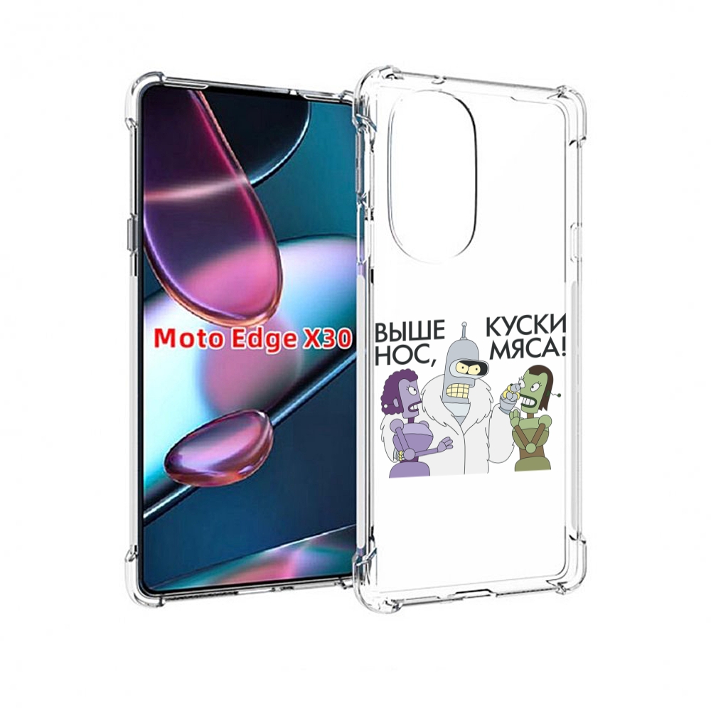 

Чехол MyPads выше-нос-куски-мяса для Motorola Moto Edge X30, Прозрачный, Tocco