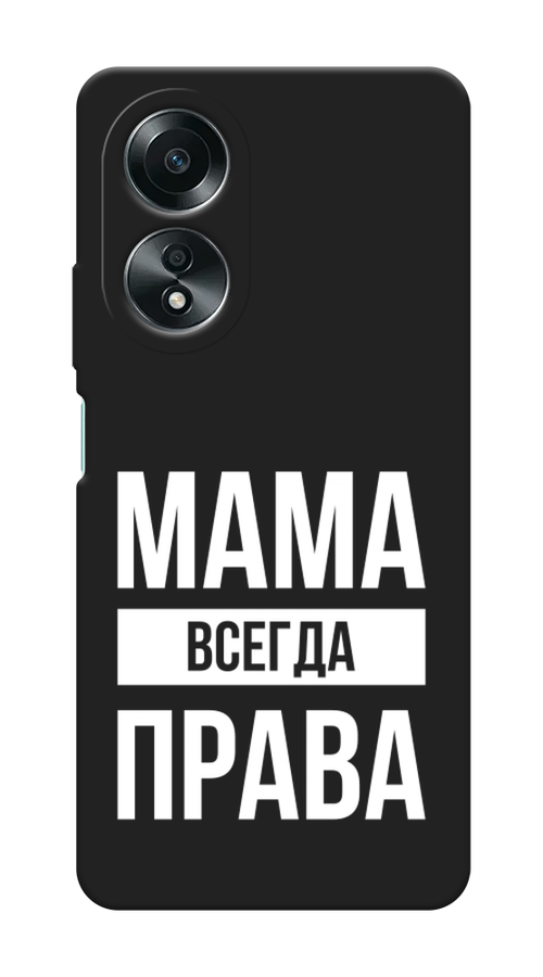 

Чехол Awog на Oppo A58 4G "Мама права", Серый;прозрачный;белый, 2514952-1