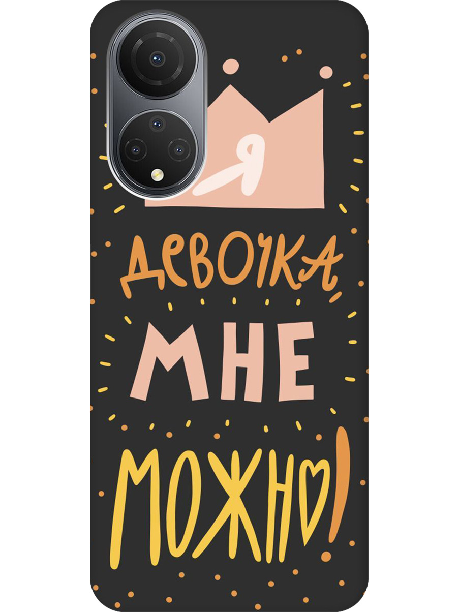 

Силиконовый чехол на Honor X7 с принтом "Мне можно!" матовый черный, Черный;прозрачный;оранжевый;розовый, 768741775