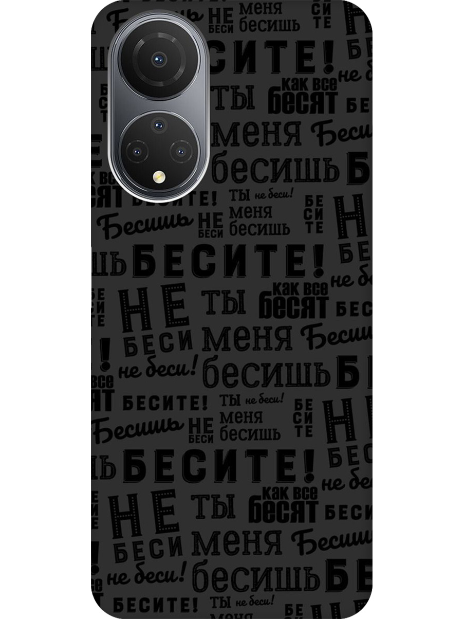 

Силиконовый чехол на Honor X7 с принтом "Бесите" матовый черный, 768741762