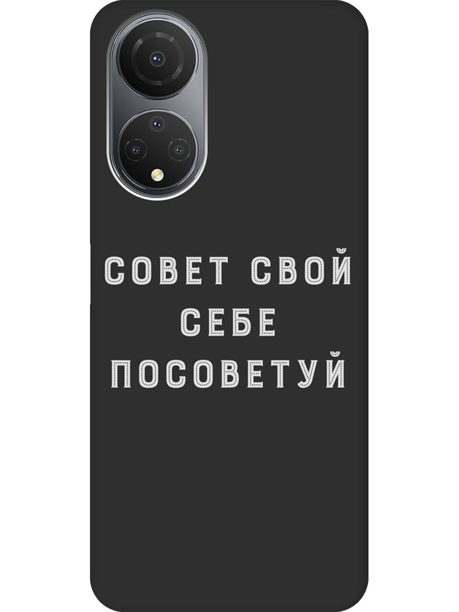 

Силиконовый чехол на Honor X7 с принтом "Совет" матовый черный, Черный;серый, 768741761