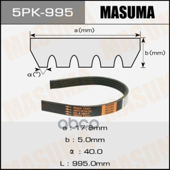

Ремень ручейковый 5PK-995