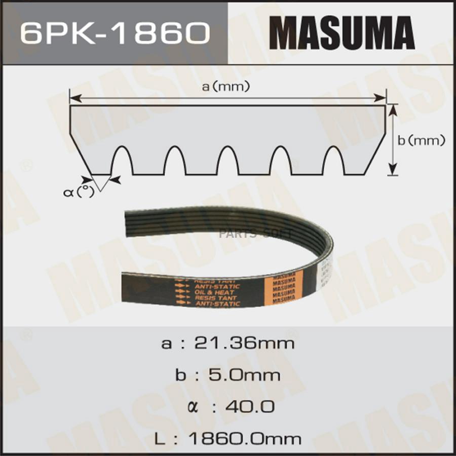 

Ремень ручейковый 6PK-1860