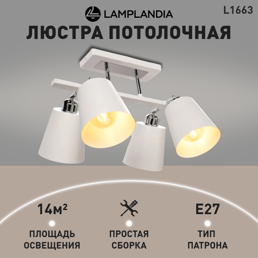 

Люстра потолочная Lamplandia L1663 SKORA LINE WHITE, E27х4 макс 40Вт, L1663