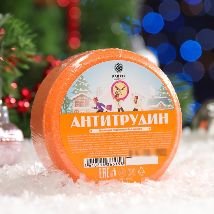 

Бомбочка для ванн Fabrik Cosmetology бурлящая Антитрудин 130 г, Оранжевый, Новый год