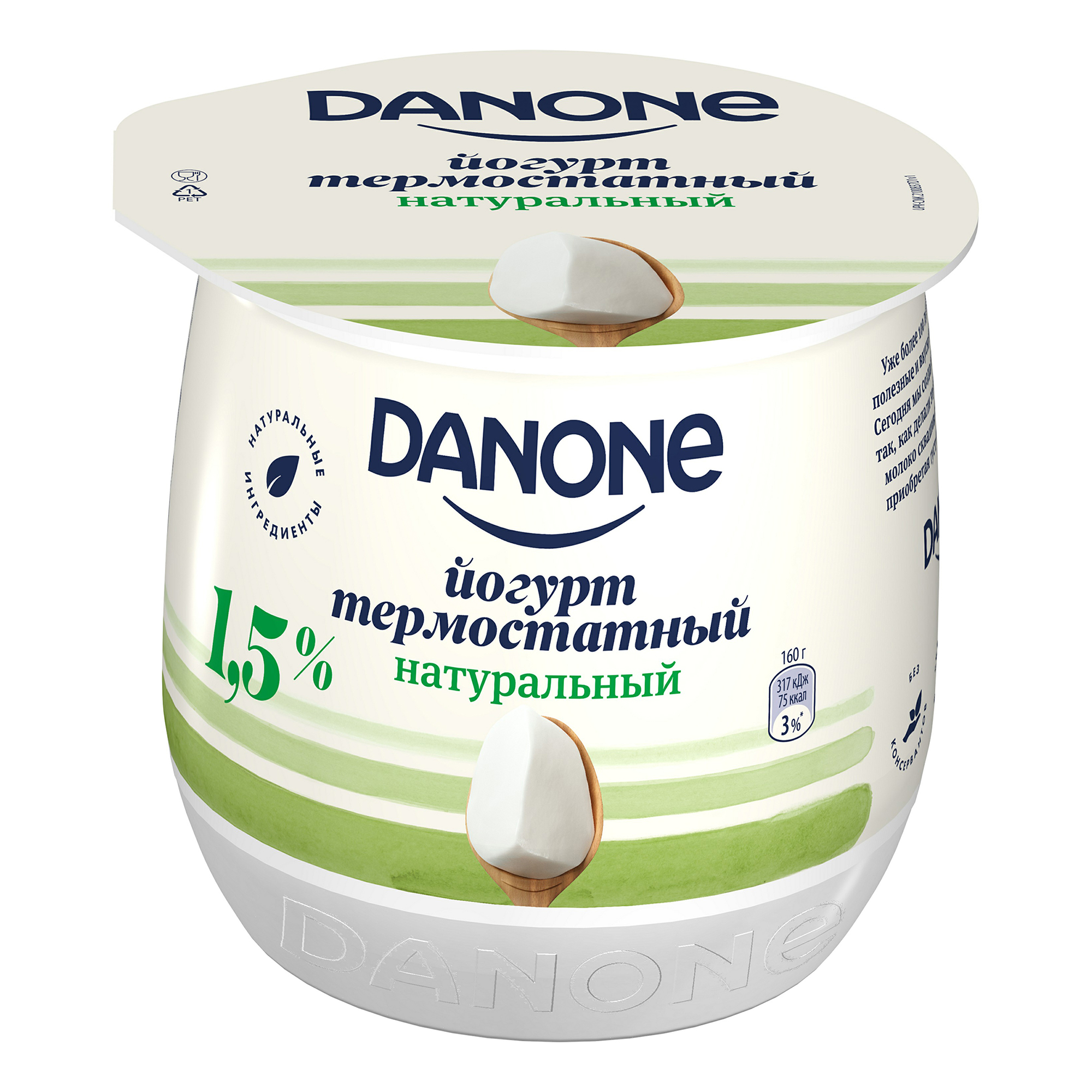 Купить Йогурты Danone в интернет каталоге с доставкой | Boxberry