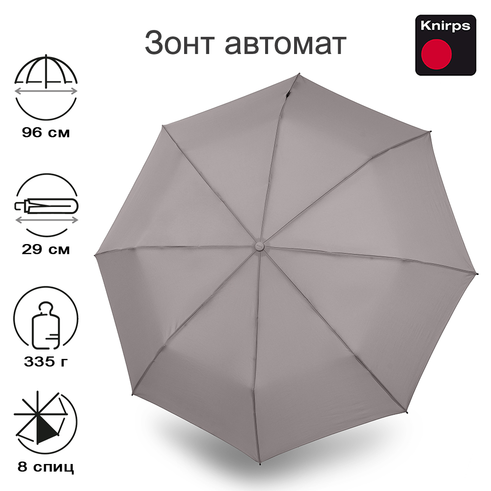 

Зонт унисекс Knirps E.200 Medium Duomatic grey, E.200 Medium Duomatic
