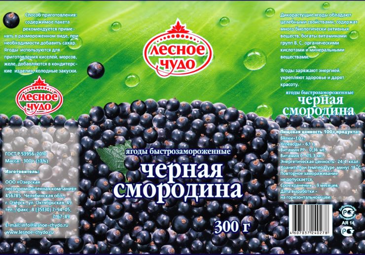 

Смородина Лесное чудо черная быстрозамороженная 300 г