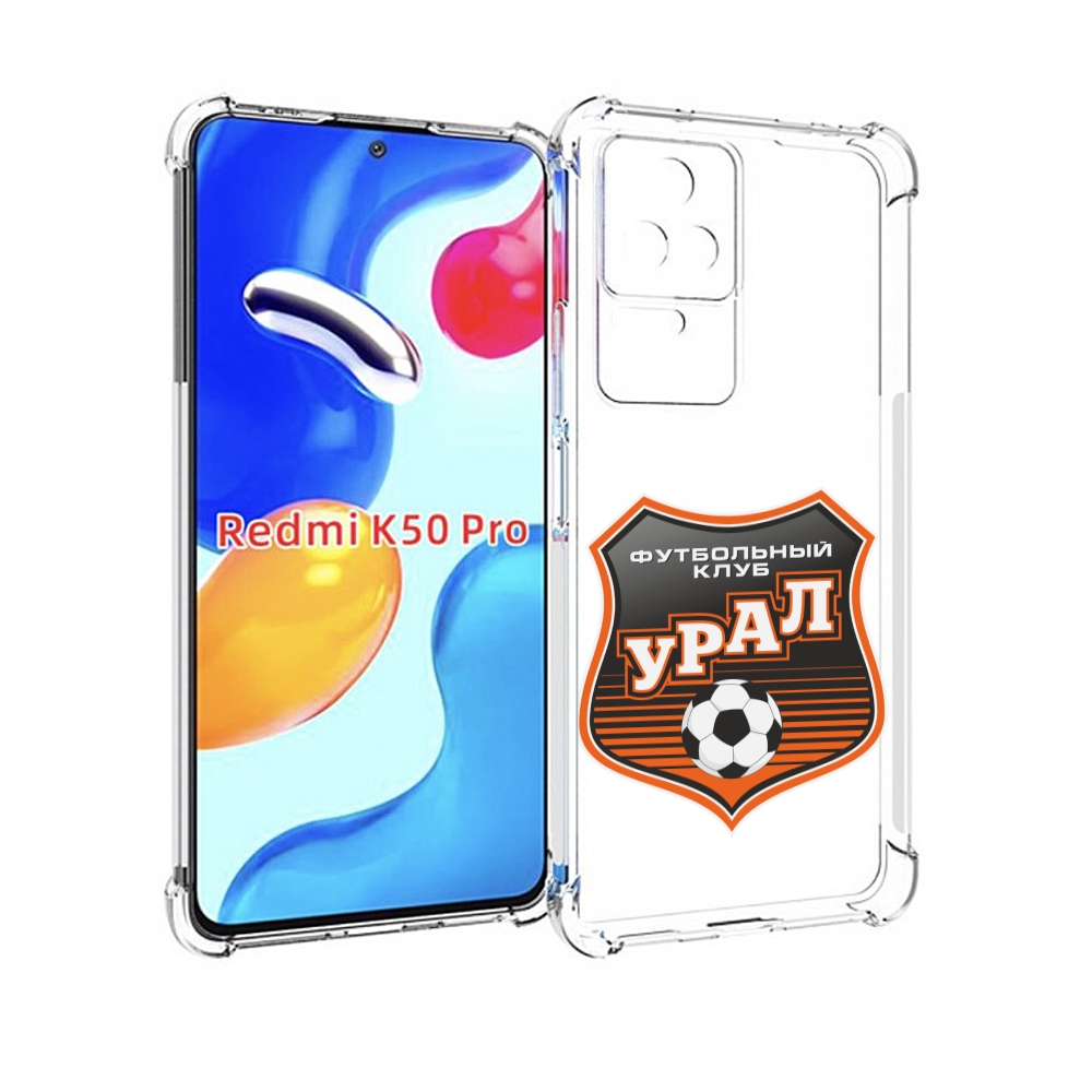 

Чехол MyPads фк урал мужской для Xiaomi Redmi K50 / K50 Pro, Прозрачный, Tocco