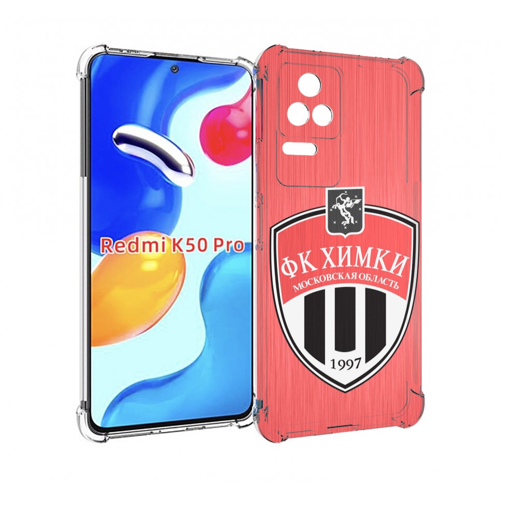 

Чехол MyPads фк химки московская обл для Xiaomi Redmi K50 / K50 Pro, Прозрачный, Tocco