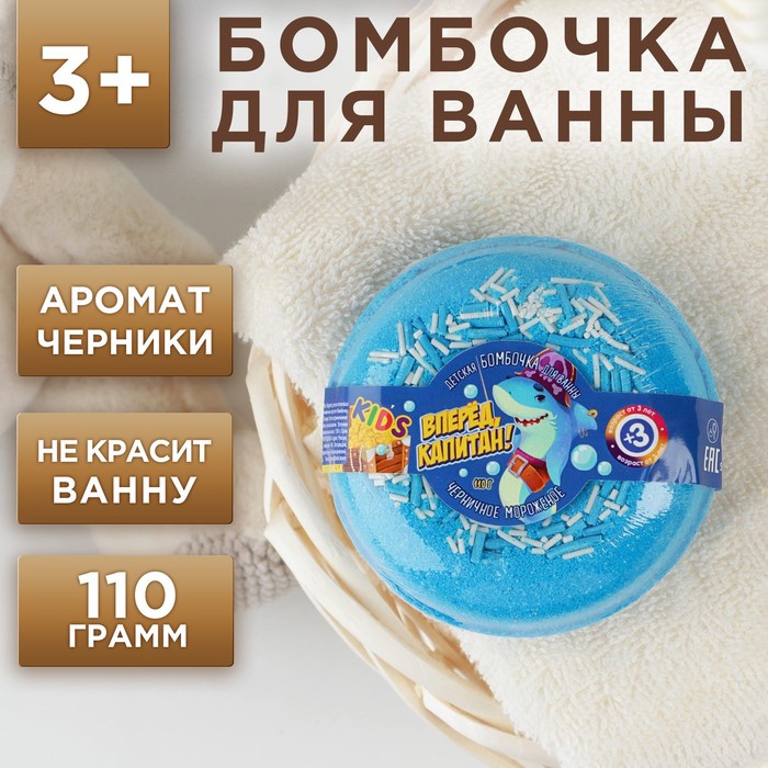 

Бурлящий пончик детский Чистое счастье с ароматом черники, 110 г, Синий, Коллекция "Для самых маленьких"