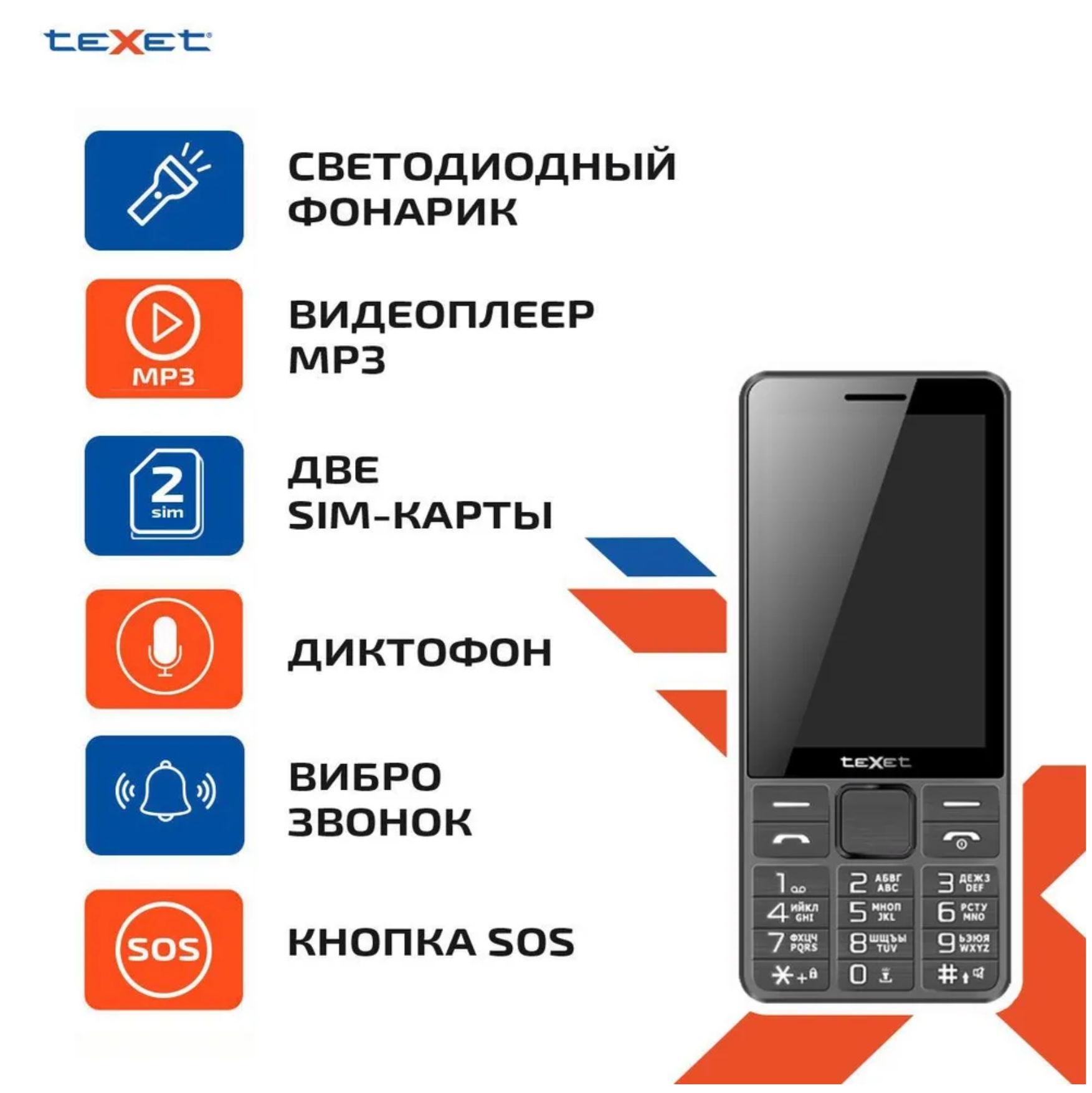 

Мобильный телефон teXet TM-D324 серый, TM-D324