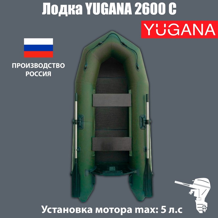 фото Лодка yugana 2600 с слань, цвет олива