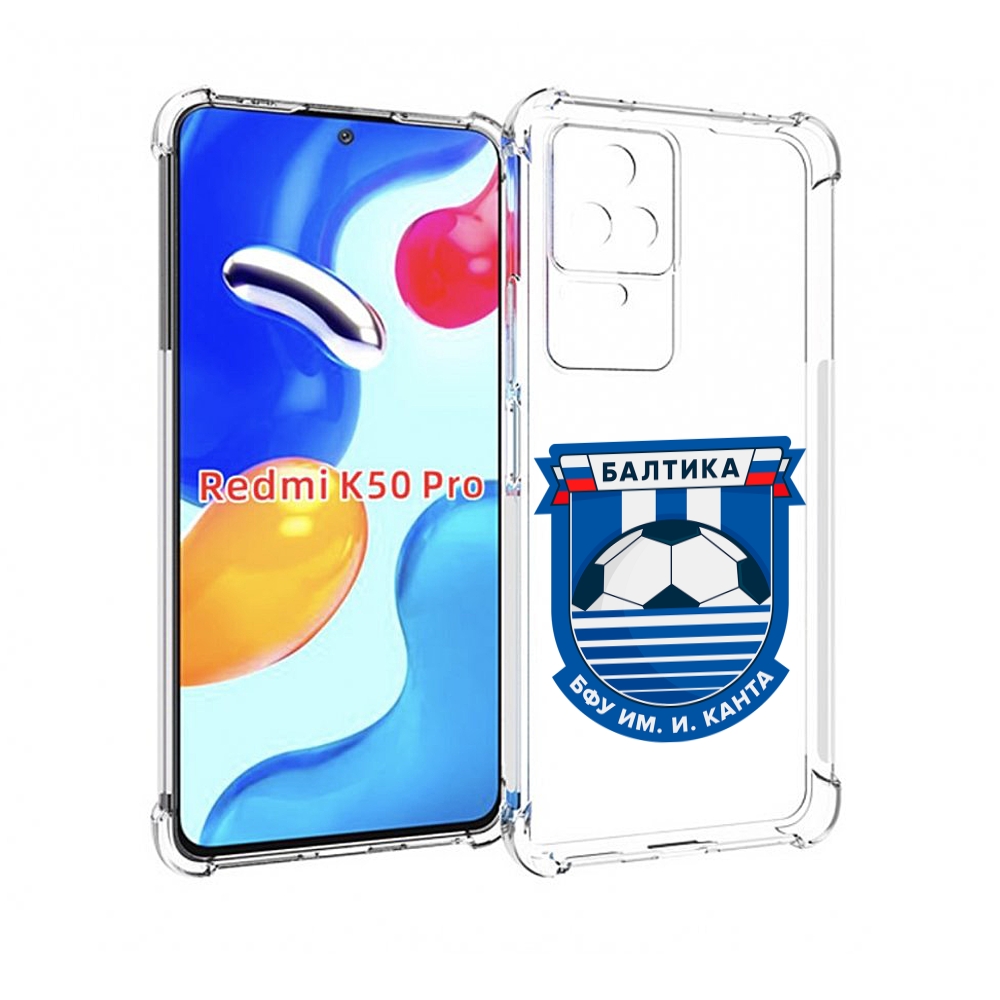 

Чехол MyPads фк-балтика-2 для Xiaomi Redmi K50 / K50 Pro, Прозрачный, Tocco