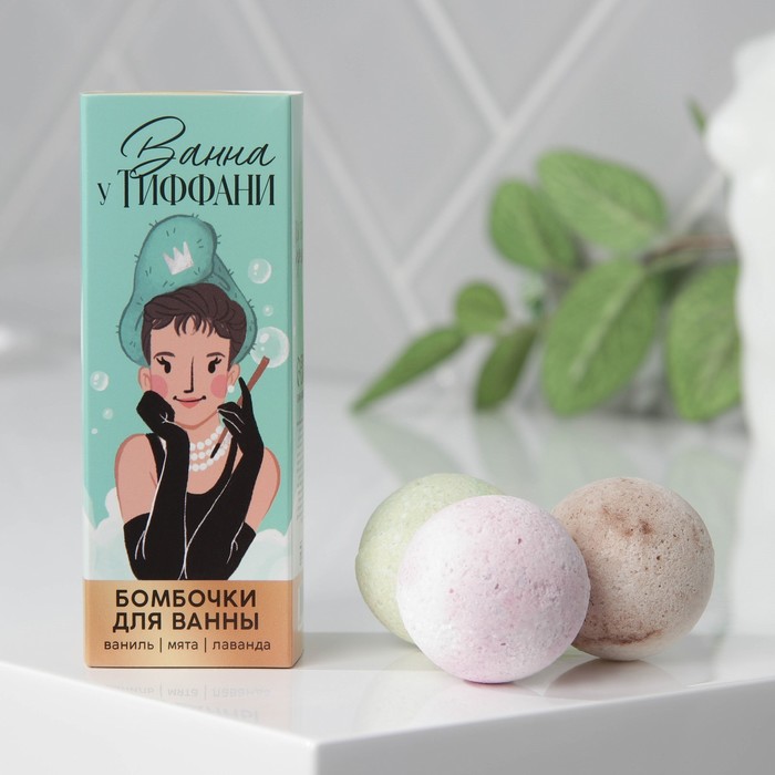 

Бомбочки для ванны «Ванна у Тиффани», 3 шт х 40 г, Приколы "Жизненно"