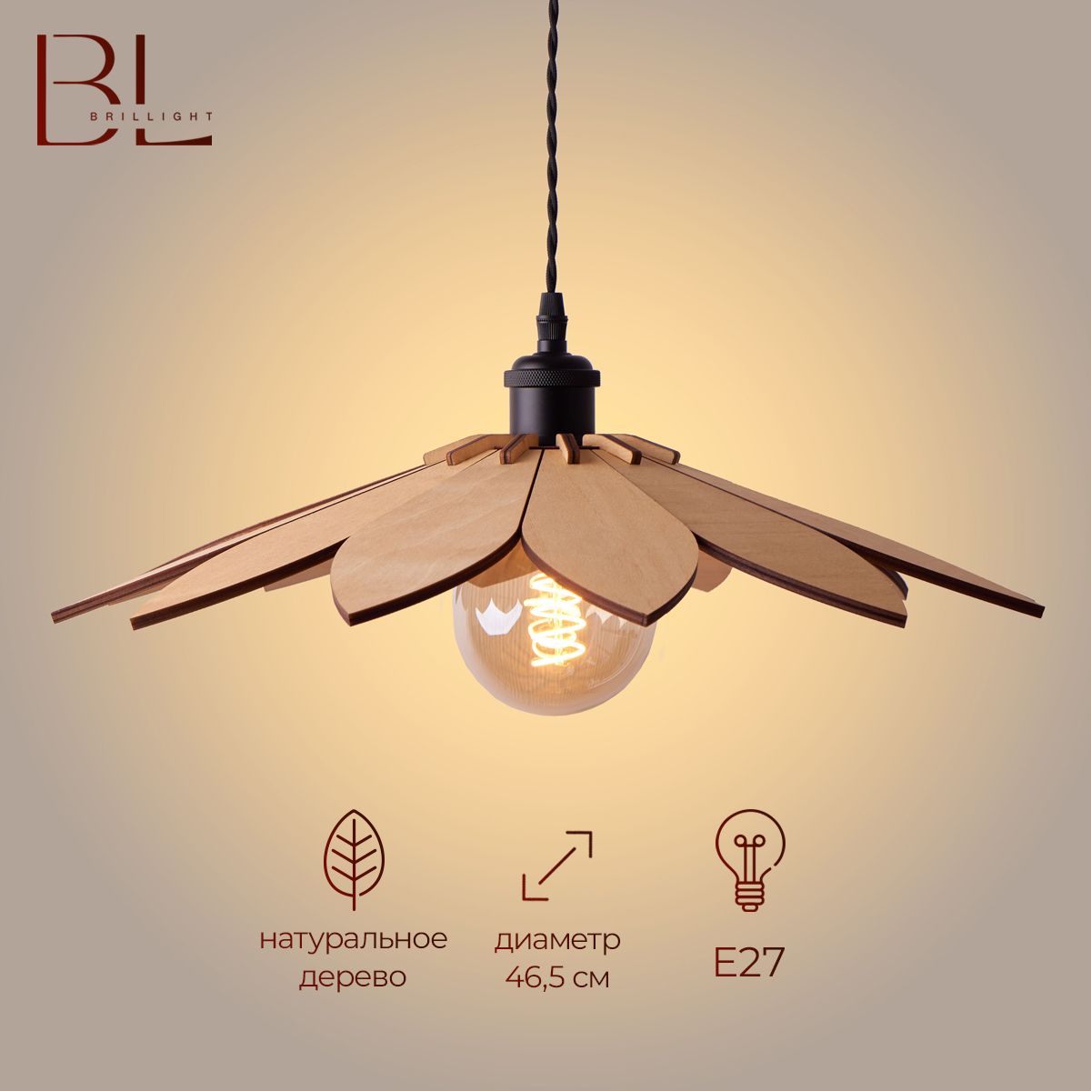 Люстра подвесная деревянная Brillight, L39, лиственница