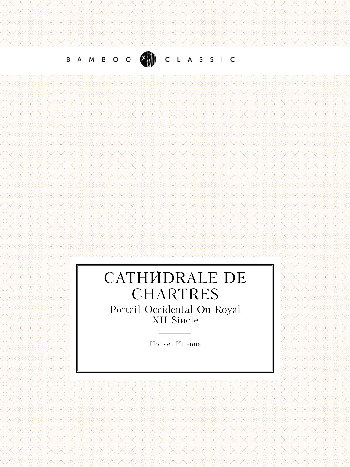 

Cathedrale De Chartres