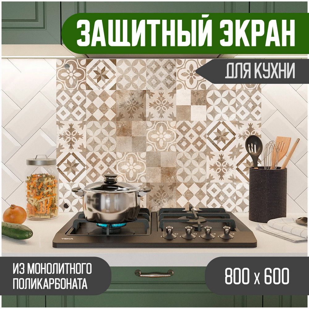 

Защитный экран для кухни Teslaplast Мозаика с УФ-печатью 800-021, Бежевый, ЗЭ-Мозаика-800-021