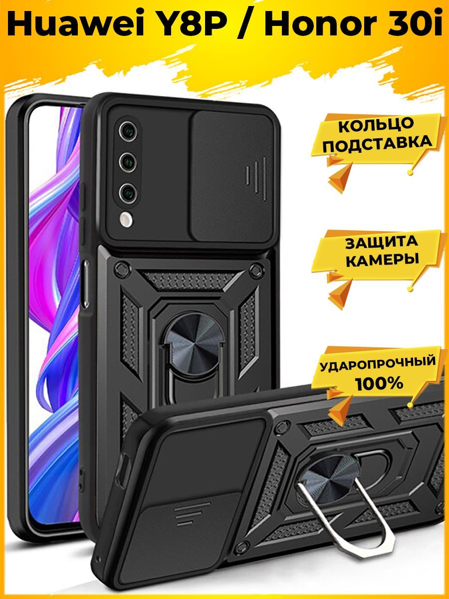

Чехол Wind для смартфона Honor 30i/Y8P Черный