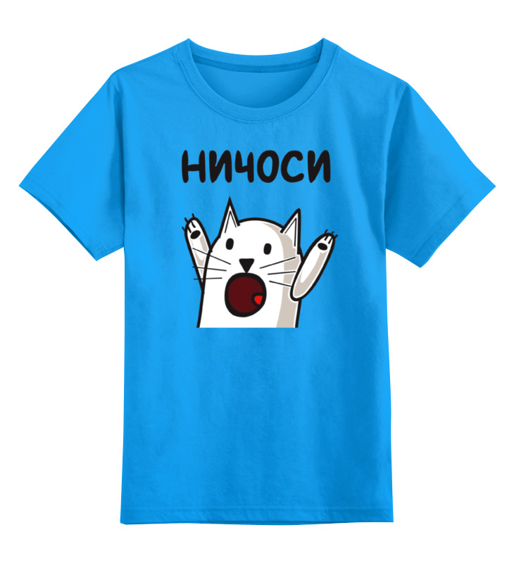 

Детская футболка классическая Printio Ничоси, р. 140, Голубой, 0000000702776