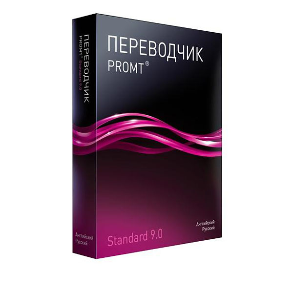 

Лицензионный ключ PROMT Standard 9.0 (80413010101), Standard 9.0