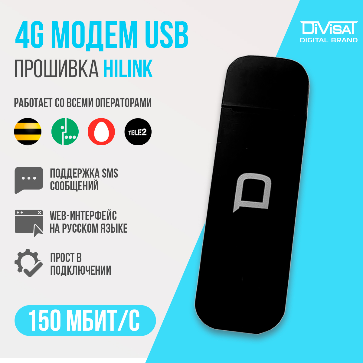 

Модем 3G/4G Version D (E3372) 4G LTE, Черный