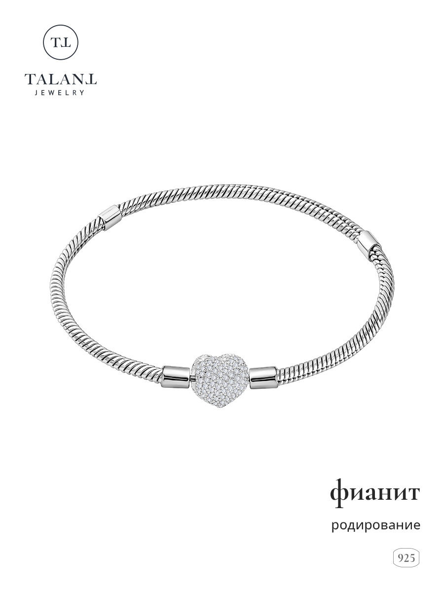 

Браслет из серебра р.17 TALANT 40-72-0001-34222, фианит, 40-72-0001-34222